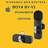 Беспроводной петличный микрофон для айфона BOYA BY-V1 Lightning для блогера