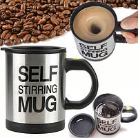 Кружка мешалка Self Stirring mug Чашка автоматическая Черная
