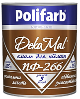 Эмаль Polifarb DekoMal ПФ-266 желто-коричневая, 0,9 кг