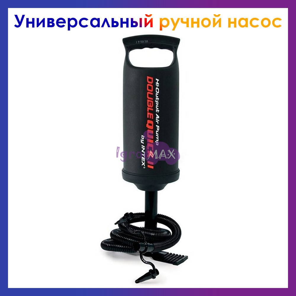 

Насос ручной универсальный Intex 68614 для накачки надувных изделий бассейнов батутов матрасов мячей лодок