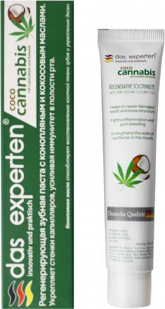 

Зубная паста Das Experten Cococannabis 70 мл (6971663561440)