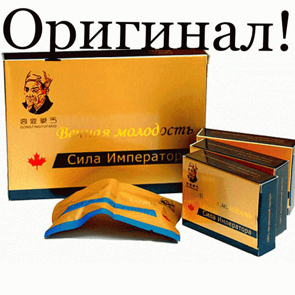 

"Сила императора" препарат для потенции 8 капсул от простатита для тестостеронаа