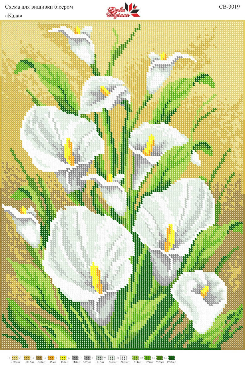 

Вышивка бисером СВ 3019 формат А3