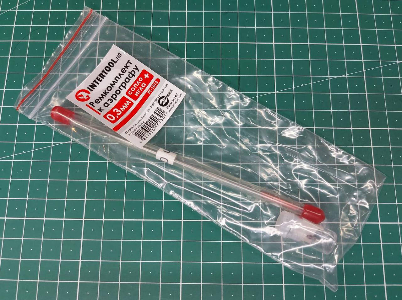 

Ремкоплект к аэрографу РТ-1504/DT-5001, 0.3 мм (сопло+игла). INTERTOOL PT-1513