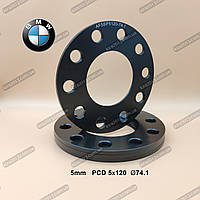 Колёсные проставки 5мм для BMW X5 F15 BMW X5 E70 BMW 5 E39 PCD 5x120 DIA 74.1