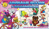 Серія "Меморікі" Улюблені казки та мультфільми