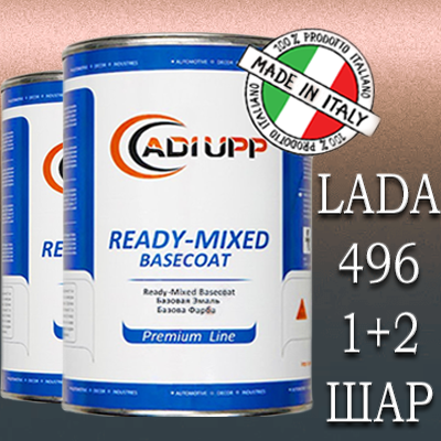 LADA 496 Фантом базова автоемаль ADI UPP - 1.6л. Комплект 1+2 шар.