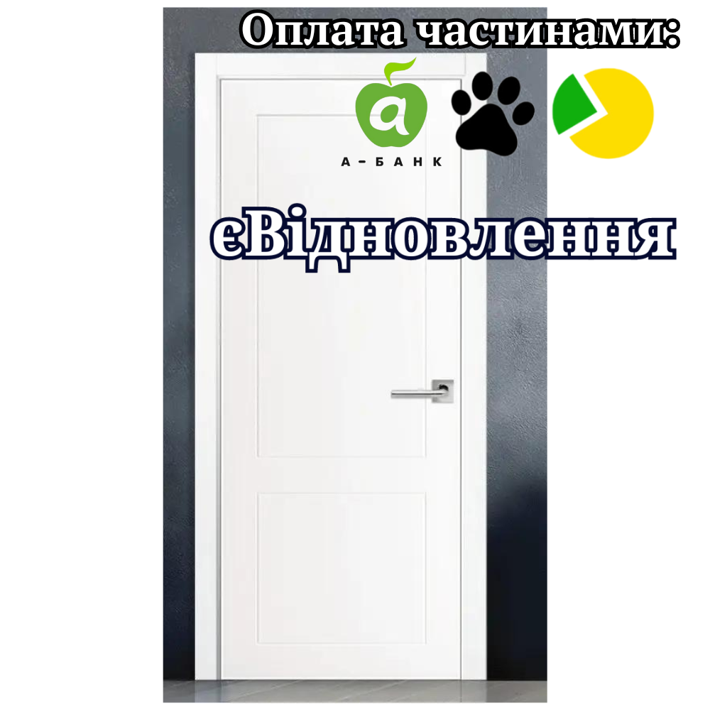 Грунтовані двері А 4