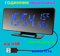 Часы сетевые VST-888Y-5 (подсветка синяя, температура, влажность, от USB кабеля, будильник)