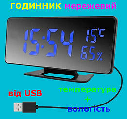 Годинник мережний VST-888Y-5 (підсвічування синє, температура, вологість, від USB кабелю, будильник)