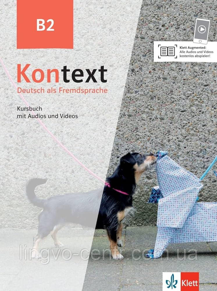 Німецька мова. Kontext B2: Kursbuch mit Audios und Videos