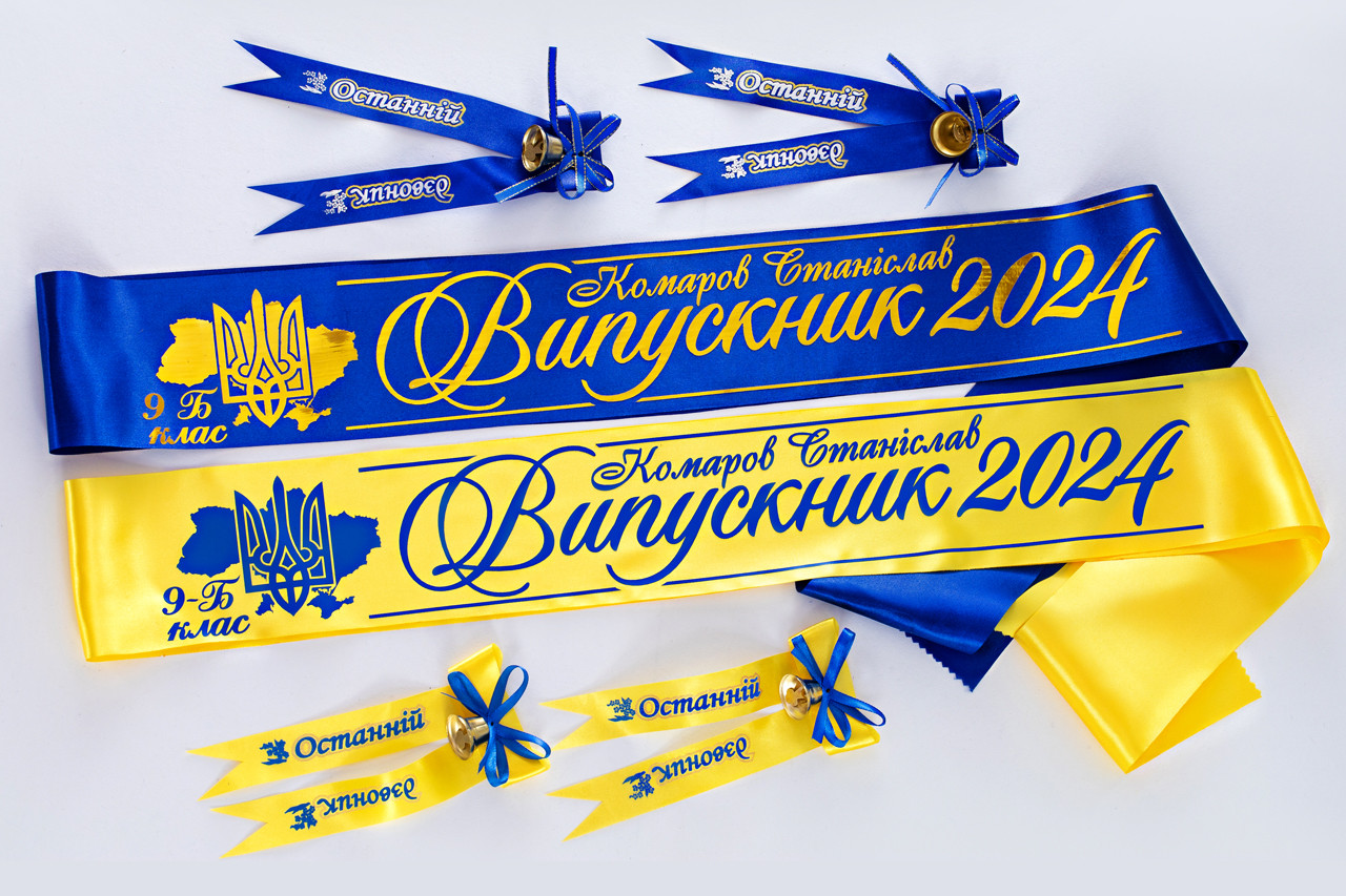 Синя та жовті стрічки Випускник 2026 з синім та жовтим нанесенням карта України