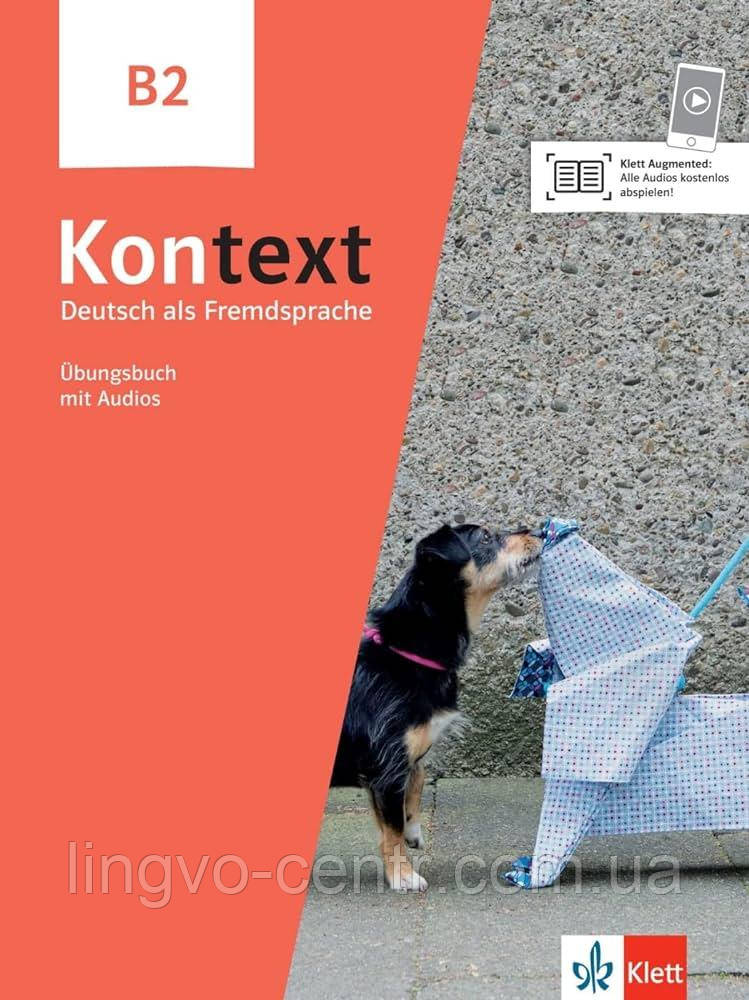 Німецька мова. Kontext B2. Deutsch als Fremdsprache. Übungsbuch mit Audios