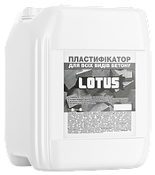 Пластификатор для бетона, LOTUS, 5л