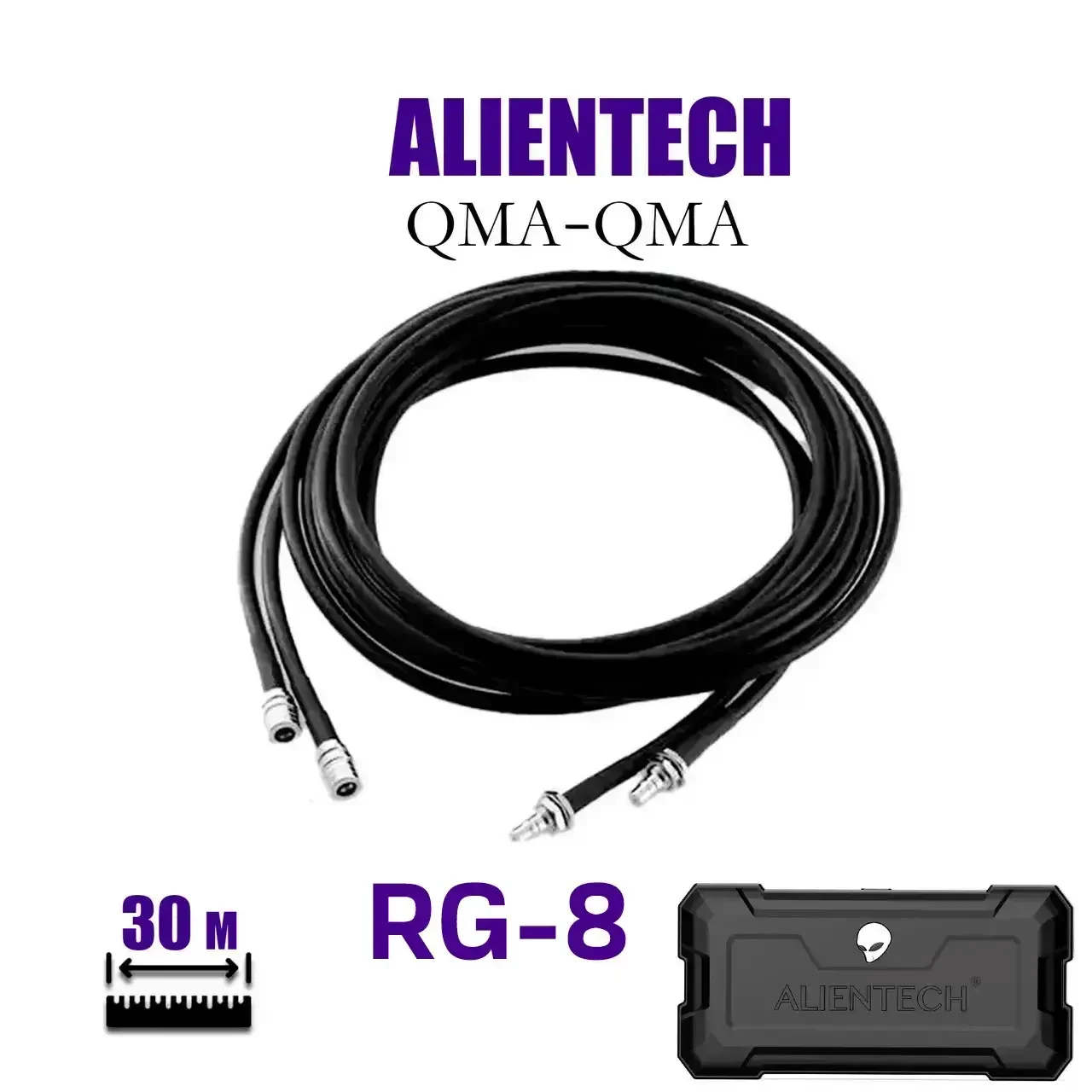 Кабель Alientech DUO ll, DUO lll 30 м RG-8 (2 дроти)