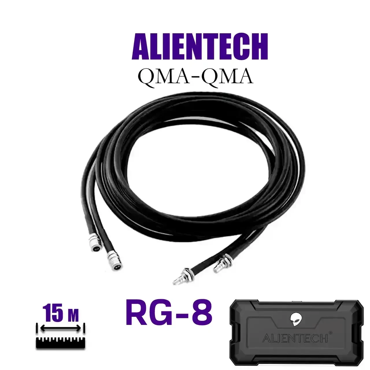 Кабель Alientech DUO ll, DUO lll 15 м RG-8 (2 дроти)