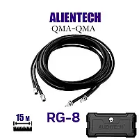 Антенный кабель для Alientech DUO ll, DUO lll QMA-QMA, 15 м RG-8