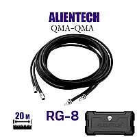 Антенный кабель для Alientech DUO ll, DUO lll QMA-QMA, 20 м RG-8