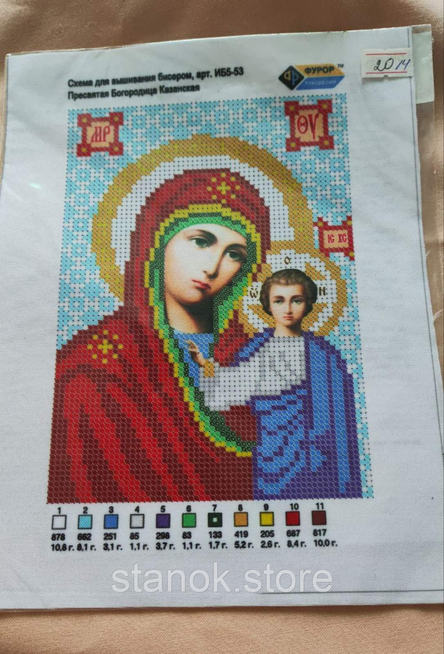 Схема под бисер, Пресвятая Богородица Казанская арт. ИБ5-53 размер а5 ...
