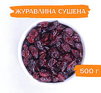 Клюква сушеная 500г