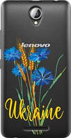 Чехол на Lenovo A5000 Ukraine v2 "5445u-119-71002"