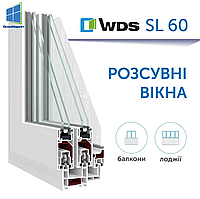 Раздвижные пластиковые окна и двери WDS SL 60