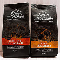 Набор Кава зі Львова Вишня в шоколаде и Крем Джандуя молотый кофе 2 шт по 150 г