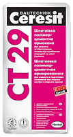 Шпатлевка Ceresit CT 29 для штукатурок, 25 кг