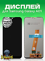 Дисплей Samsung Galaxy A01 SM-A015M оригинальный в сборе ( широкий коннектор ) Самсунг А01