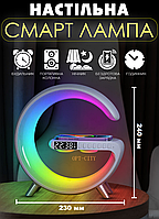 Настільна смарт-лампа нічник BT2301 RGB G-Smart Light з бездротовою зарядкою і Bluetoot Lux