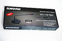 Мікрофон Shure MX718 Pro Lux