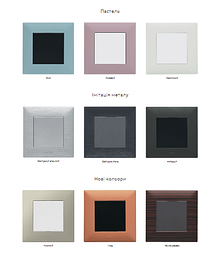 LEGRAND NILOE STEP рамки кольорові