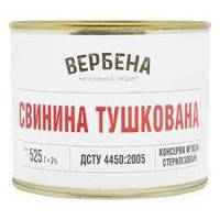 Консерва Вербена Свинина тушкована 525г