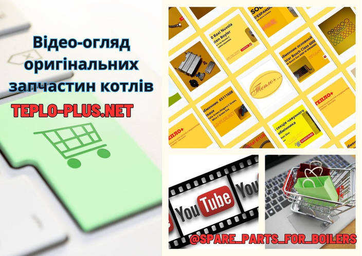 Запасні частини котлів відео-огляд розпакування