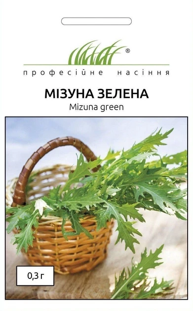 Гірчиця японська Зелена мізуна насіння (Професійне насіння) 0.3 г