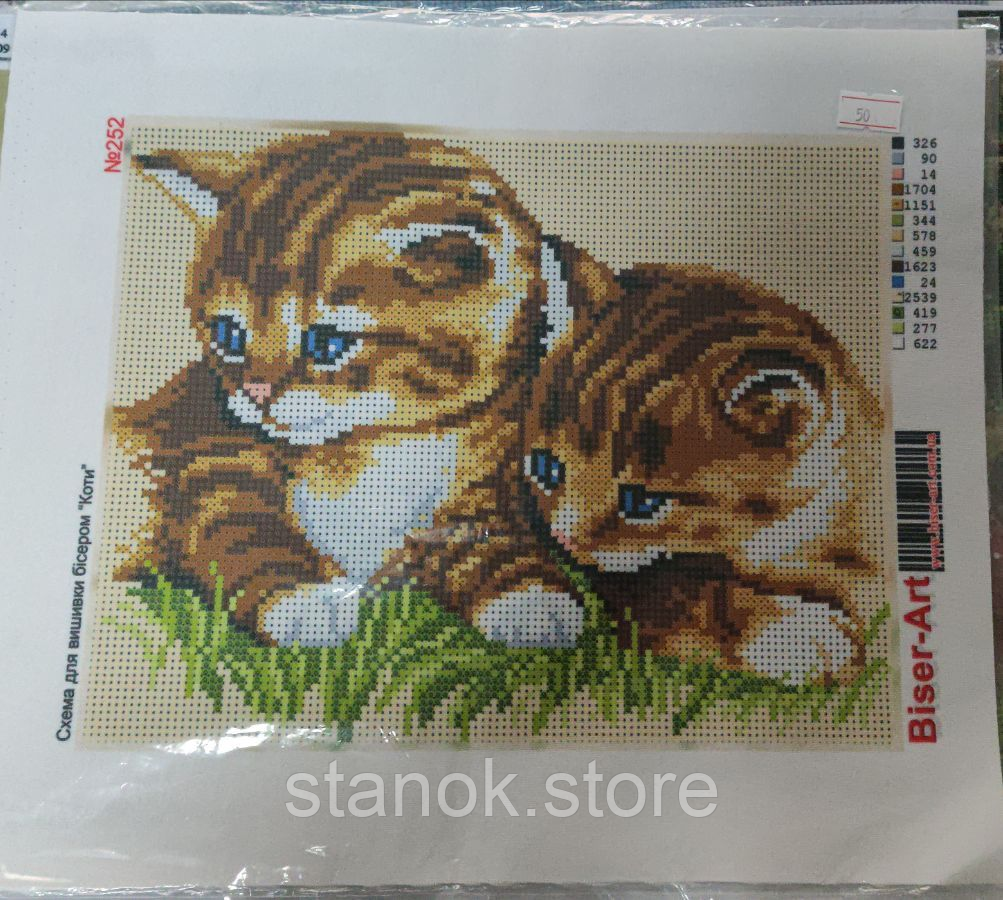 Схема під бісер, Котики № 252 розмір а4