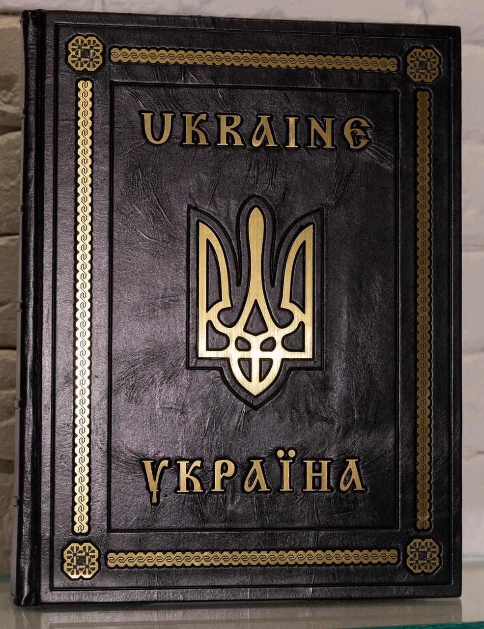 Подарункове видання книги Україна (Книга-фотоальбом про Україну двома мовами), фото 1