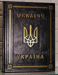 Подарункове видання книги Україна (Книга-фотоальбом про Україну двома мовами)