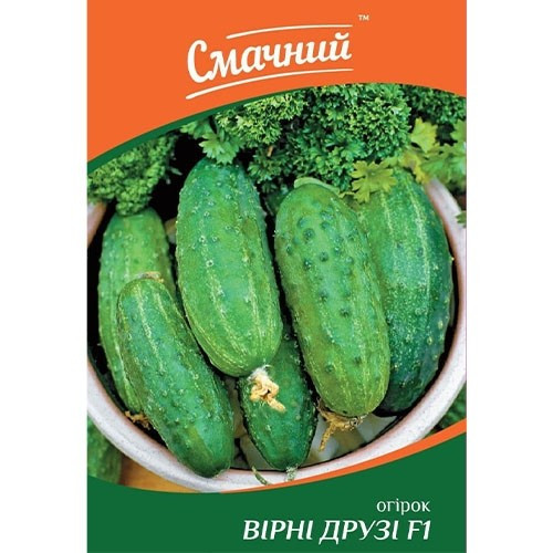 Вірні друзі F1 ,  , огірок, 0.5г. (Смачний)