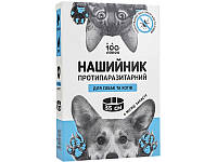 Нашийник для котів та собак100 лапок Протипаразитарний, 35 см