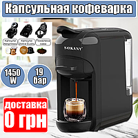 Капсульная кофемашина эспрессо 600мл автомат 19 бар 1450Вт Dolce Gusto Nespresso кофеварки для молотого