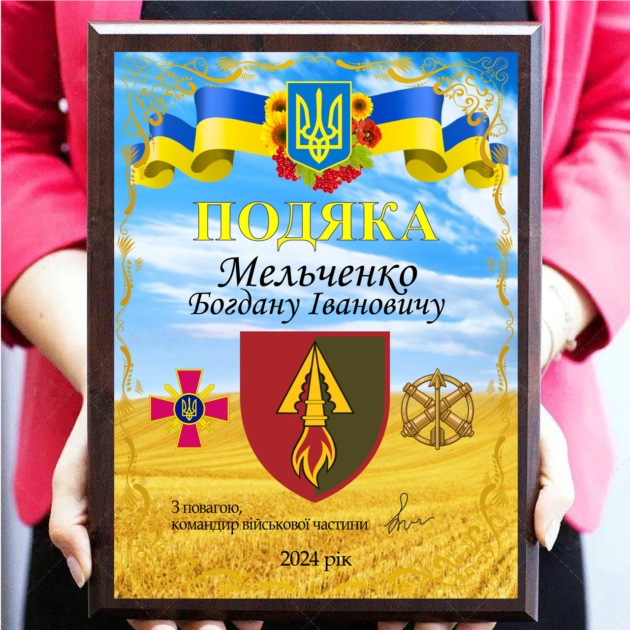 Грамоти на металі з дерев'яною основою для військових і волантерів