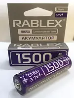 Акумулятори Rablex RB-1500 (18650/3.7V/1500mAh )