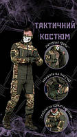 Костюм горка весна-осень мультикам, военная форма multicam, демисезонный костюм горка зсу rt448