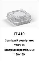 Одноразовая упаковка для продуктов, контейнер 210*210*84