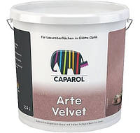Декоративна штукатурка Caparol Capadecor Arte Velvet 2,5 л