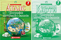 Атлас + Контурні карти Географія материків і океанів 7 клас Картографія