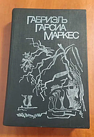 Маркес .Осень патриарха; Сто лет одиночества; Полковнику никто не пишет; Палая листва