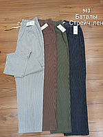 Женские штаны стрейч лён БАТАЛ (р-ры: 48-58) 903 (в уп. разный цвет) весна-осень.