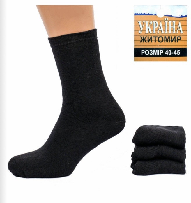 Шкарпетки чоловічі лайкра бавовна "Житосвіт" розмір 40-45 (від 12 пар)